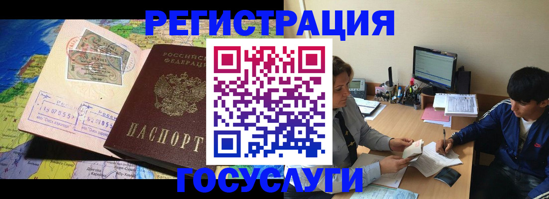 временная регистрация в Ржеве