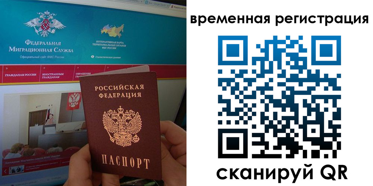временная регистрация купить в Ржеве