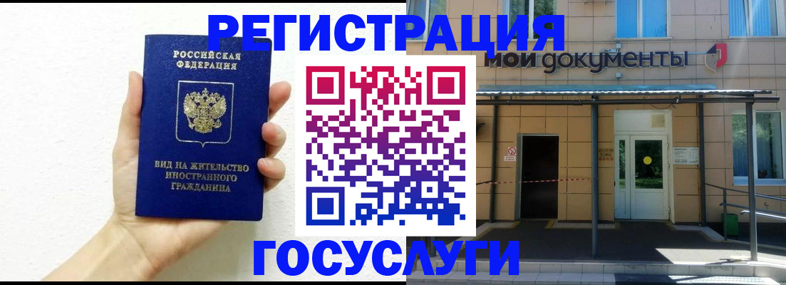временная регистрация надежно в Ржеве