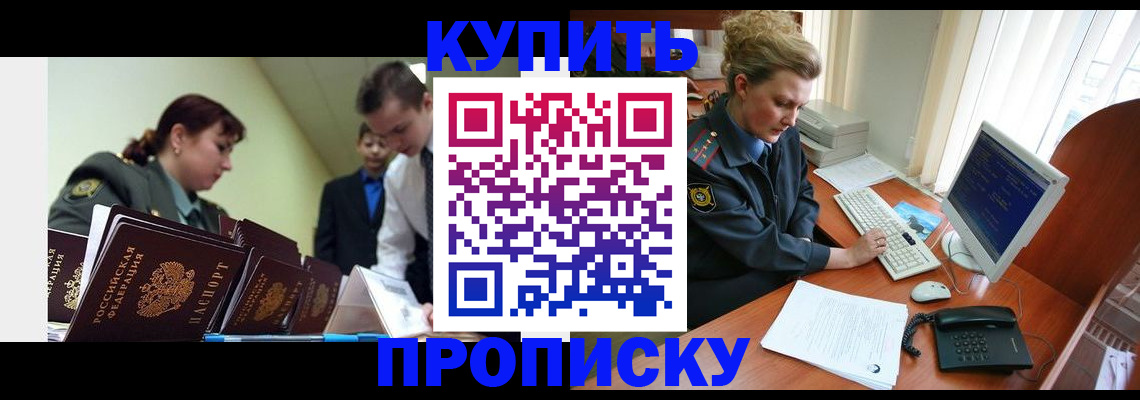 временная регистрация недорого в Ржеве
