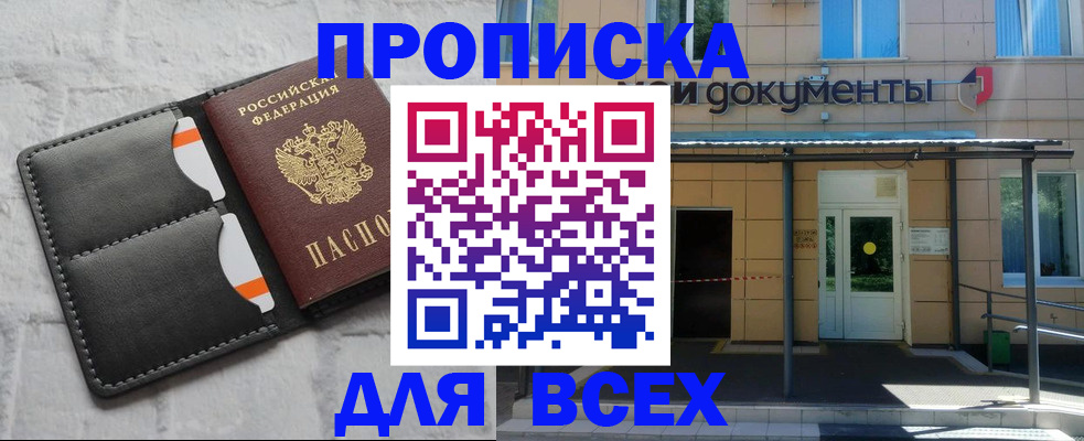 временная регистрация надежно в Ржеве