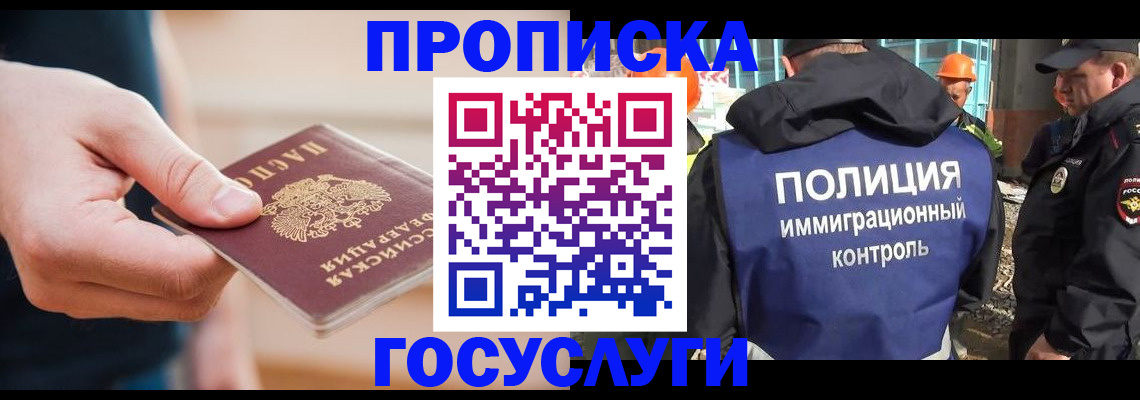 временная регистрация недорого в Ржеве