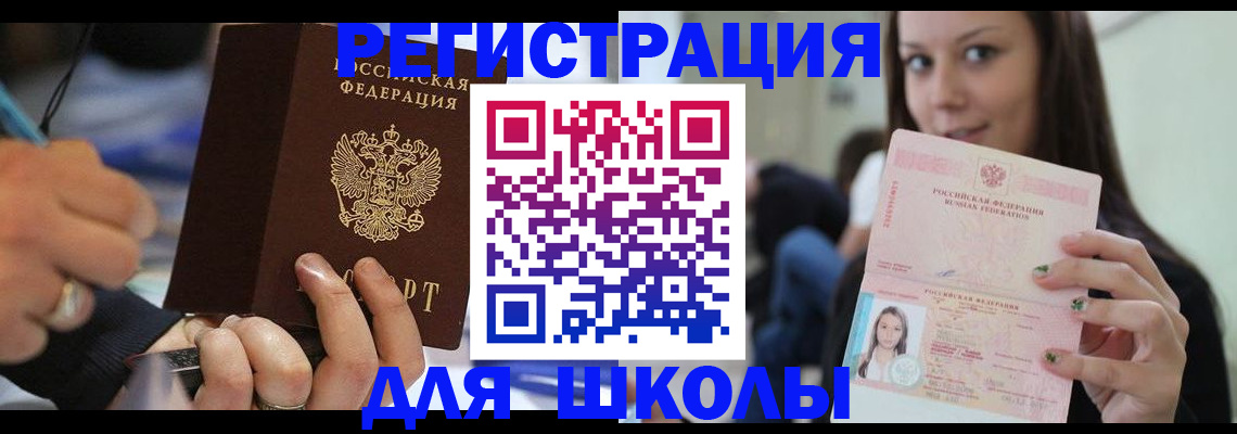 прописка законно в Ржеве