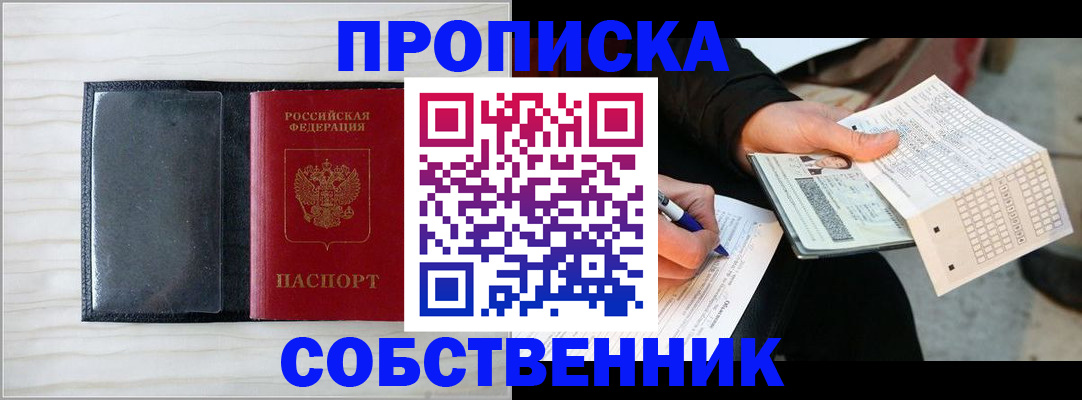 прописка поиск в Ржеве