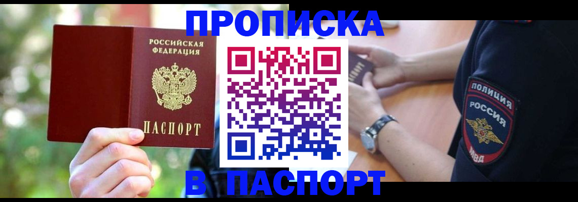 пропишу в квартире в Ржеве