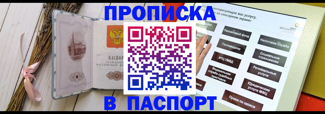 временная регистрация поиск в Ржеве