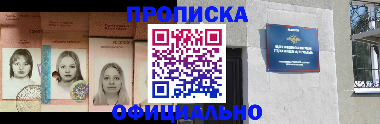 прописка для школы в Ржеве